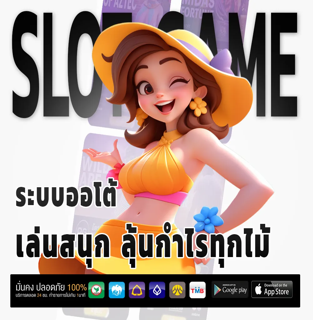 queenclub888 จ่ายหนัก